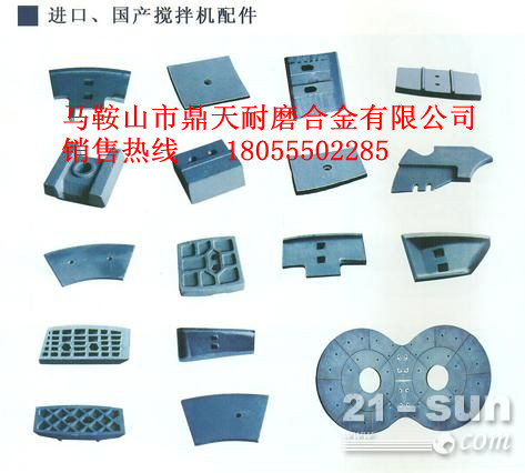 廣西南寧1000水泥攪拌機(jī)中葉片、側(cè)葉片、兩端襯板銷售處