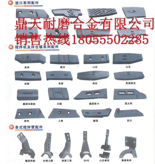 四川現(xiàn)代2方攪拌機(jī)中葉片、側(cè)葉片、兩端襯板批發(fā)價(jià)