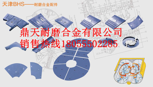 BHS砼攪拌機耐磨襯板、BHS側(cè)拌葉、攪拌臂銷售處