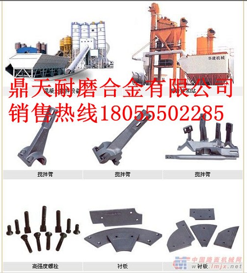 吉林原進(jìn)瀝青拌合樓鍋底襯板、吉林原進(jìn)拌缸葉片、攪拌臂批發(fā)商