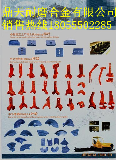 無錫中凱水穩(wěn)拌合機(jī)拌葉片、無錫中凱葉片、攪拌臂批發(fā)商