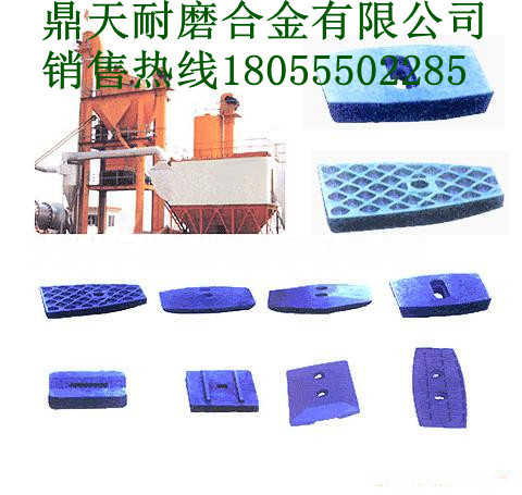 鄭州三和2000混凝土攪拌站中間葉片、兩側(cè)刮刀、弧襯板廠家電話