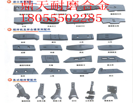 北京德基4000瀝青拌合機(jī)高鉻合金葉片、好質(zhì)量攪拌臂超低價(jià)供應(yīng)