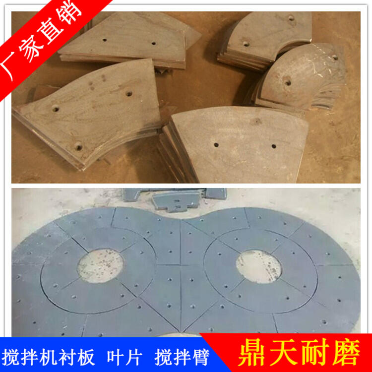 適用仕高瑪90站攪拌機襯板端襯板底襯板攪拌機配件供應商