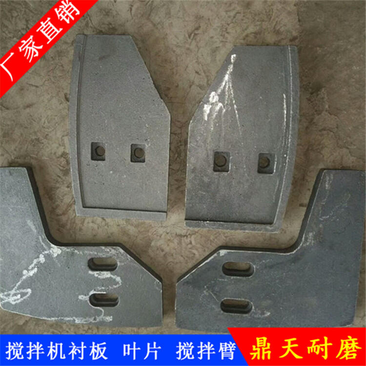 揚(yáng)州揚(yáng)工柳工山東聯(lián)創(chuàng)攪拌機(jī)葉片750型攪拌襯板邊葉片攪拌臂配件